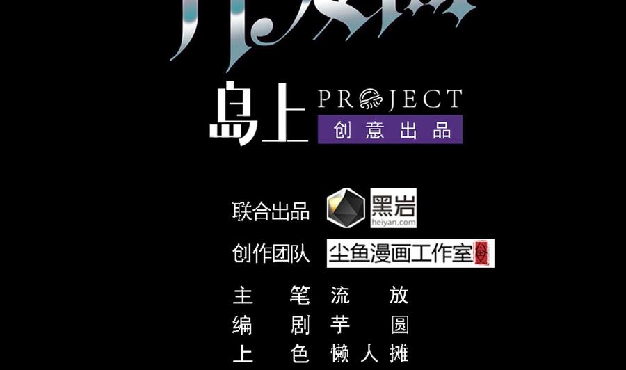 🍸傀奇开发商 第231话 尘埃落定 第4页