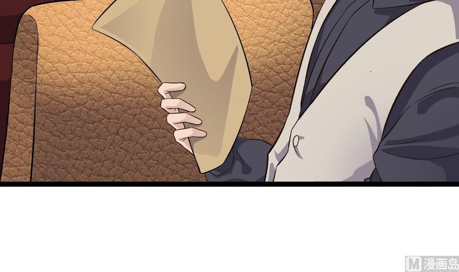 🍸傀奇开发商 第231话 尘埃落定 第42页
