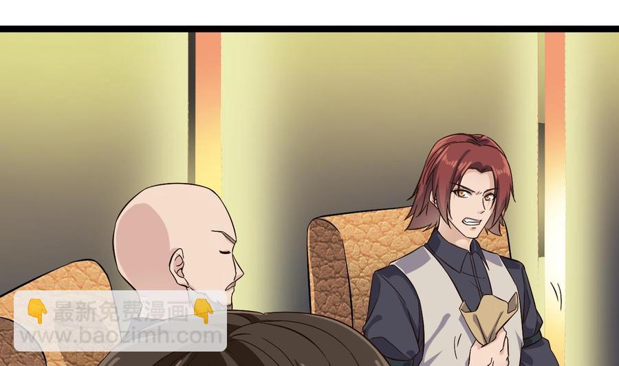 🍸傀奇开发商 第231话 尘埃落定 第43页