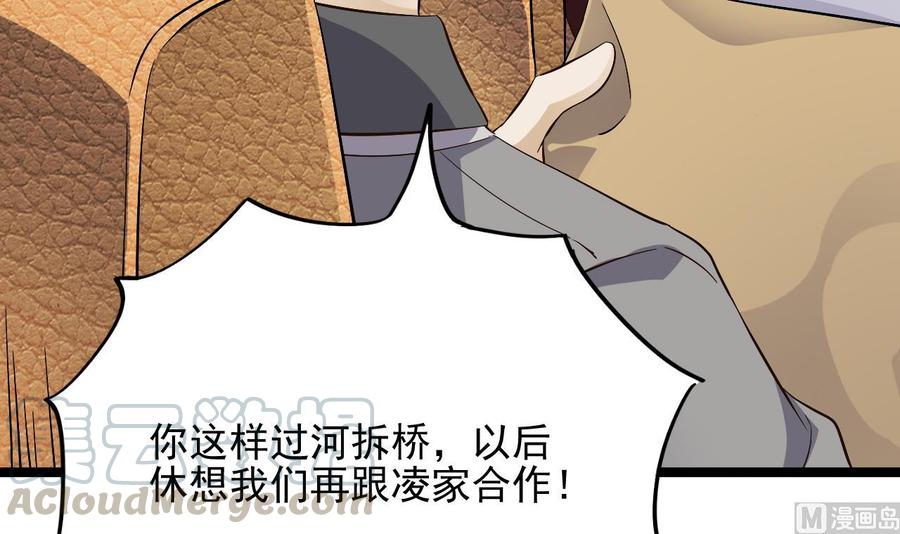 🍸傀奇开发商 第231话 尘埃落定 第45页