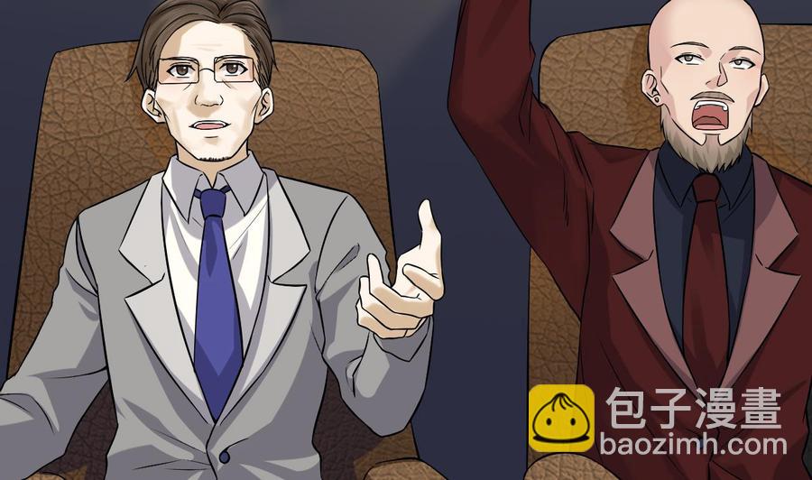 🍸傀奇开发商 第231话 尘埃落定 第50页