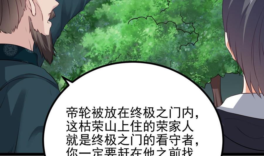 🍸傀奇开发商 第233话 山洞艳遇？ 第14页