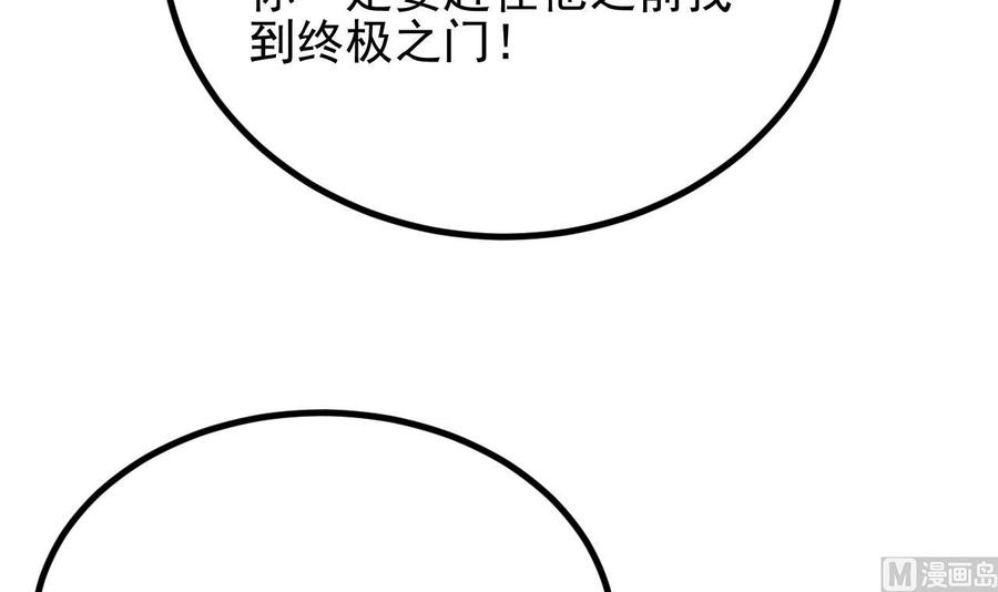 🍸傀奇开发商 第233话 山洞艳遇？ 第15页