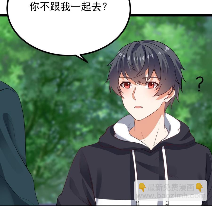 🍸傀奇开发商 第233话 山洞艳遇？ 第16页