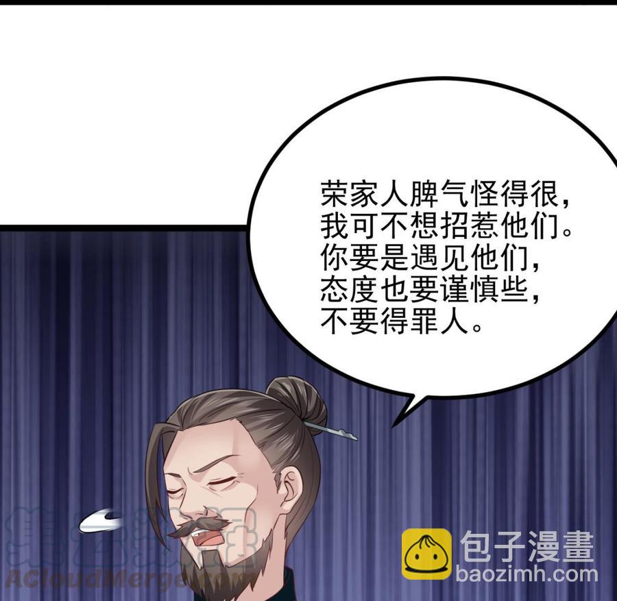 🍸傀奇开发商 第233话 山洞艳遇？ 第17页