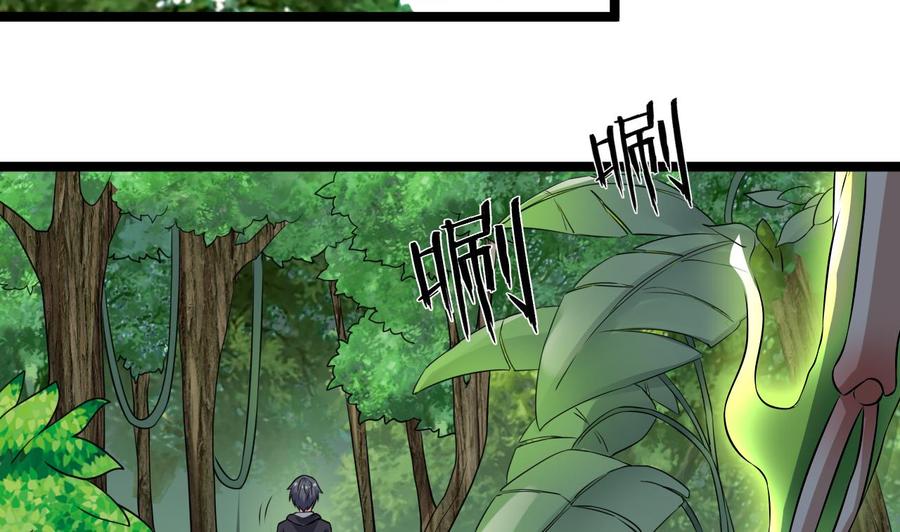 🍸傀奇开发商 第233话 山洞艳遇？ 第22页