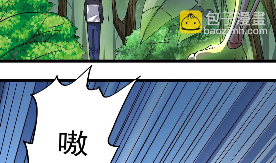 🍸傀奇开发商 第233话 山洞艳遇？ 第23页