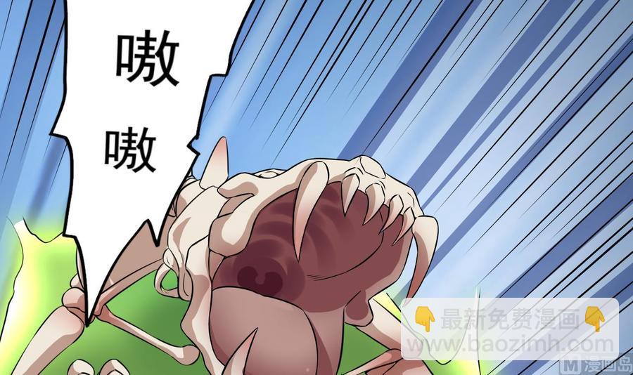 🍸傀奇开发商 第233话 山洞艳遇？ 第24页