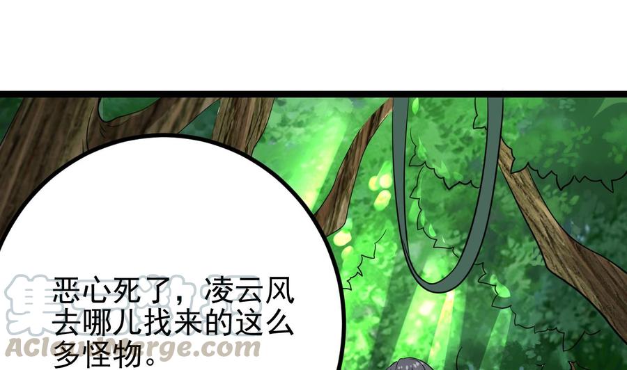 🍸傀奇开发商 第233话 山洞艳遇？ 第29页