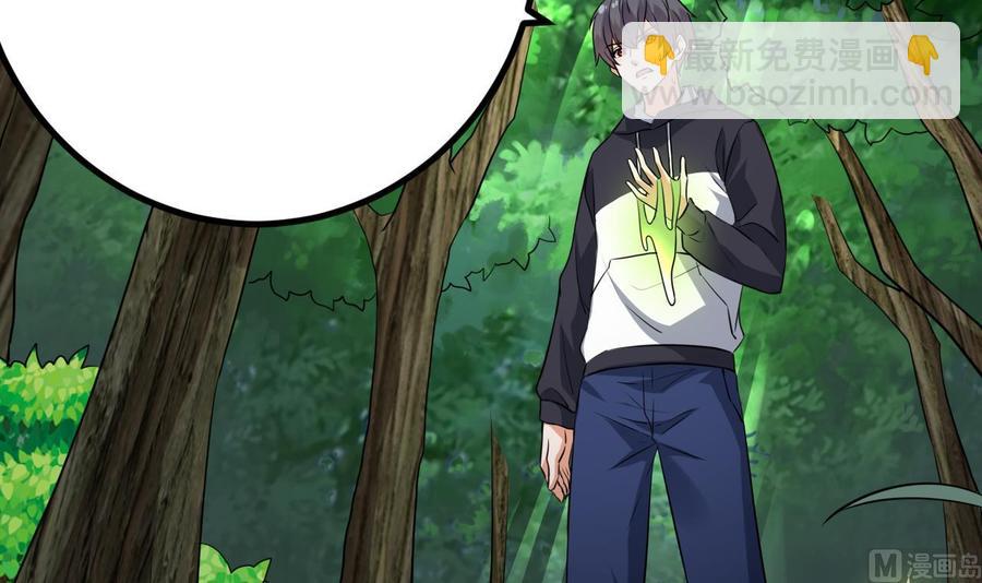 🍸傀奇开发商 第233话 山洞艳遇？ 第30页