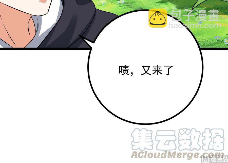 🍸傀奇开发商 第233话 山洞艳遇？ 第33页