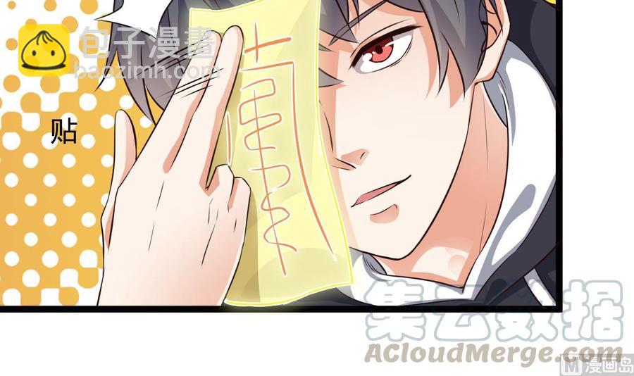 🍸傀奇开发商 第233话 山洞艳遇？ 第45页