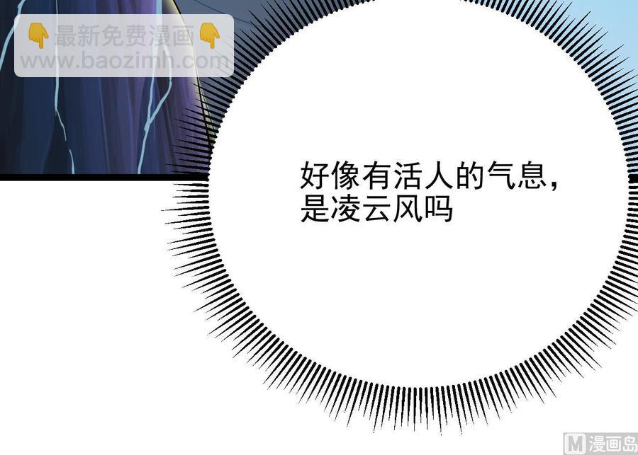🍸傀奇开发商 第233话 山洞艳遇？ 第48页