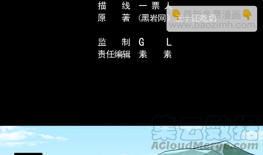 🍸傀奇开发商 第233话 山洞艳遇？ 第5页