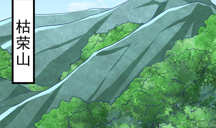 🍸傀奇开发商 第233话 山洞艳遇？ 第6页