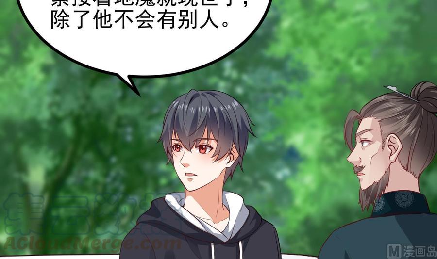 🍸傀奇开发商 第233话 山洞艳遇？ 第9页
