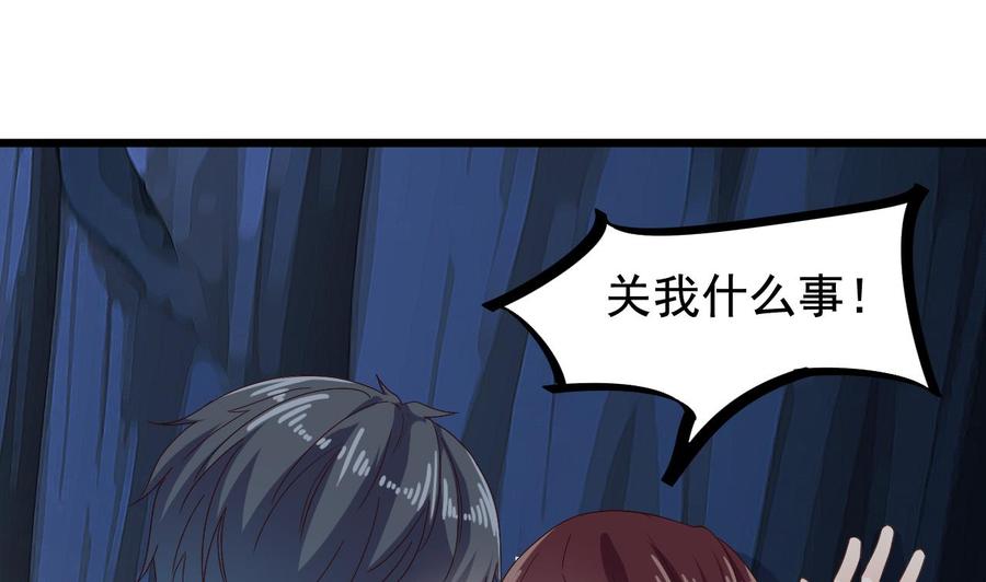 🍸傀奇开发商 第235话 帝尊？！ 第11页