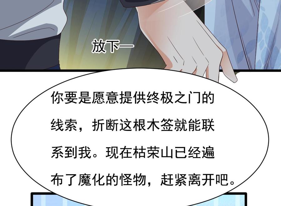 🍸傀奇开发商 第235话 帝尊？！ 第14页