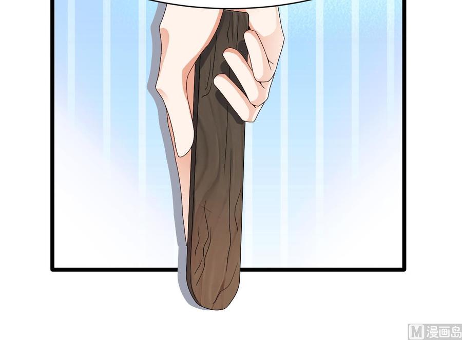 🍸傀奇开发商 第235话 帝尊？！ 第15页