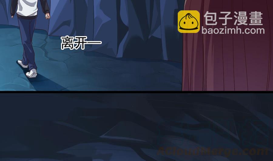 🍸傀奇开发商 第235话 帝尊？！ 第17页