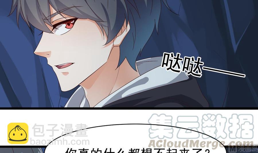 🍸傀奇开发商 第235话 帝尊？！ 第21页