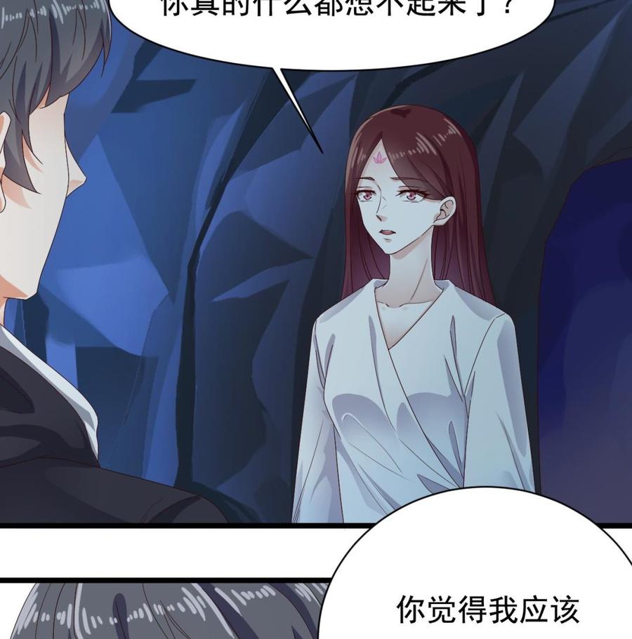 🍸傀奇开发商 第235话 帝尊？！ 第22页