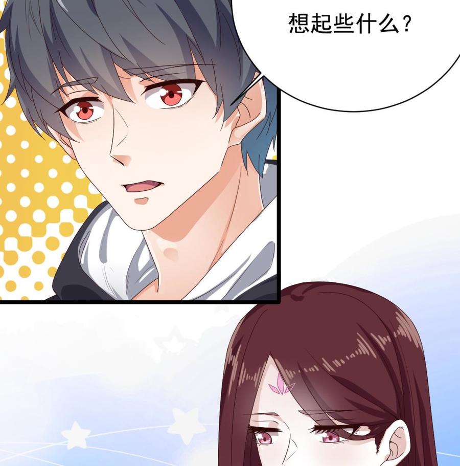 🍸傀奇开发商 第235话 帝尊？！ 第23页