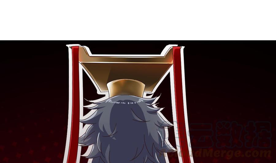 🍸傀奇开发商 第235话 帝尊？！ 第25页
