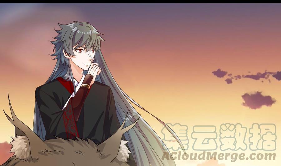 🍸傀奇开发商 第235话 帝尊？！ 第29页