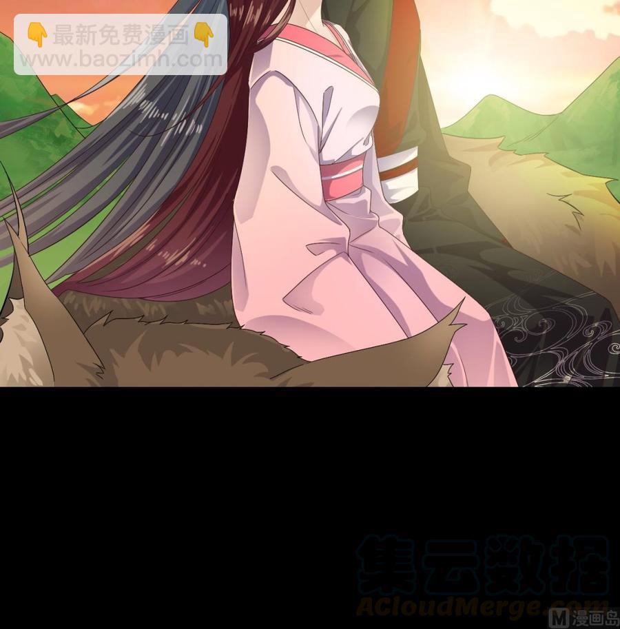 🍸傀奇开发商 第235话 帝尊？！ 第33页