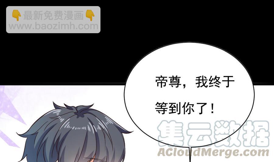 🍸傀奇开发商 第235话 帝尊？！ 第37页