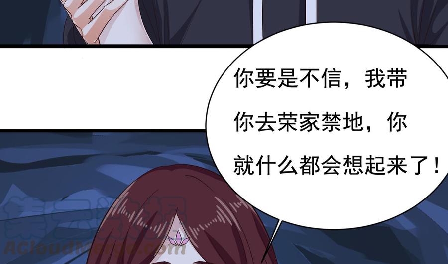 🍸傀奇开发商 第235话 帝尊？！ 第41页