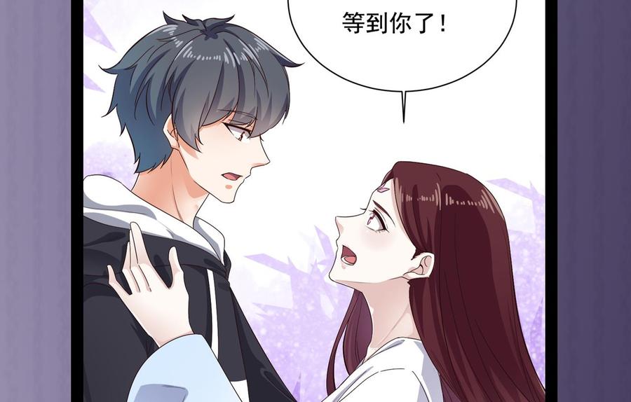 🍸傀奇开发商 第235话 帝尊？！ 第46页