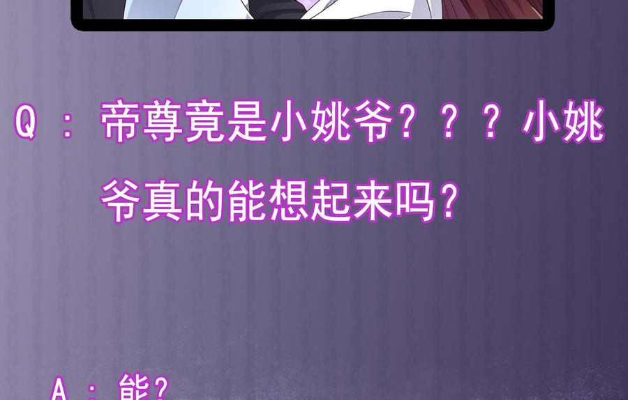 🍸傀奇开发商 第235话 帝尊？！ 第47页