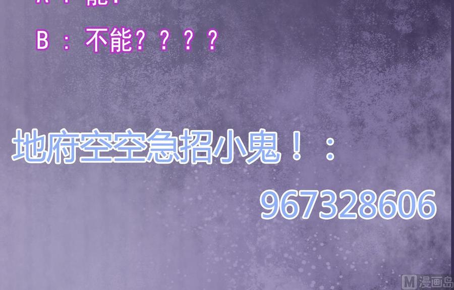 🍸傀奇开发商 第235话 帝尊？！ 第48页