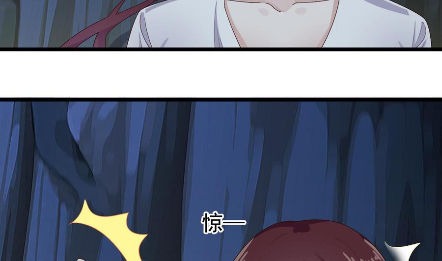 🍸傀奇开发商 第235话 帝尊？！ 第7页