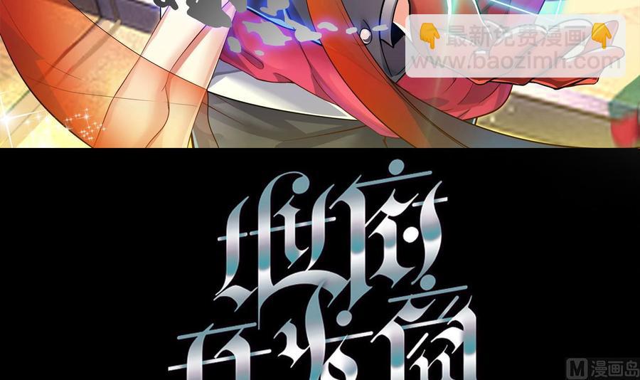 🍸傀奇开发商 第237话 重临帝尊之位！ 第3页