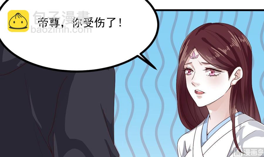 🍸傀奇开发商 第237话 重临帝尊之位！ 第30页