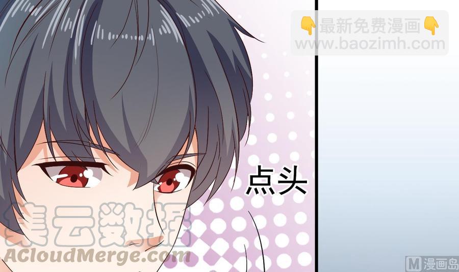 🍸傀奇开发商 第237话 重临帝尊之位！ 第33页