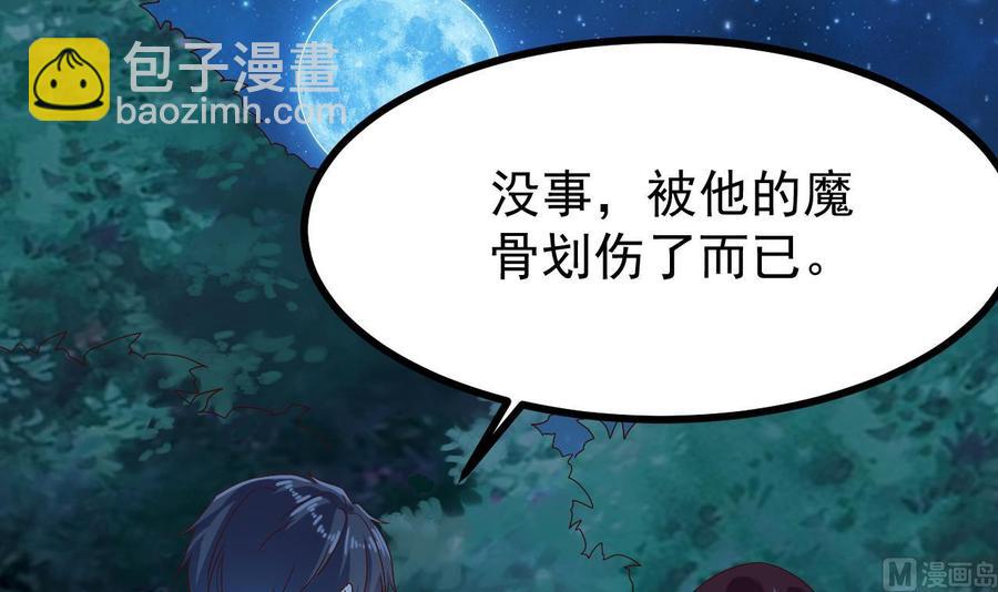 🍸傀奇开发商 第237话 重临帝尊之位！ 第36页