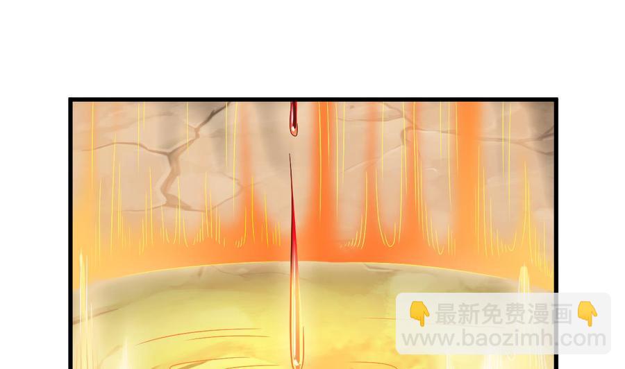 🍸傀奇开发商 第237话 重临帝尊之位！ 第40页