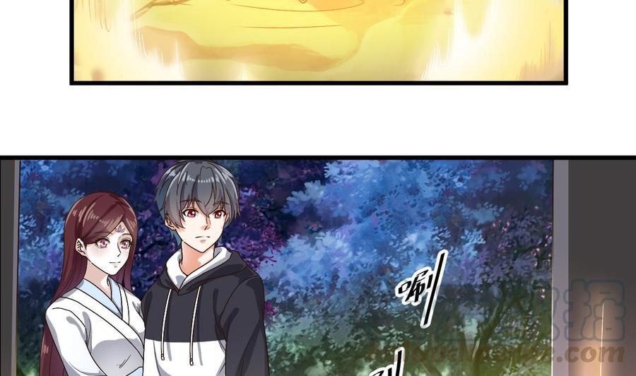 🍸傀奇开发商 第237话 重临帝尊之位！ 第41页
