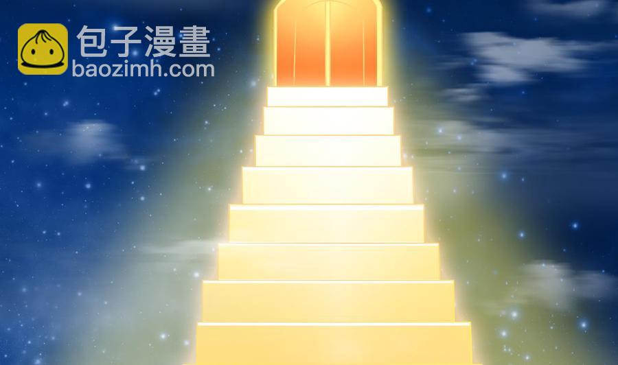 🍸傀奇开发商 第237话 重临帝尊之位！ 第44页