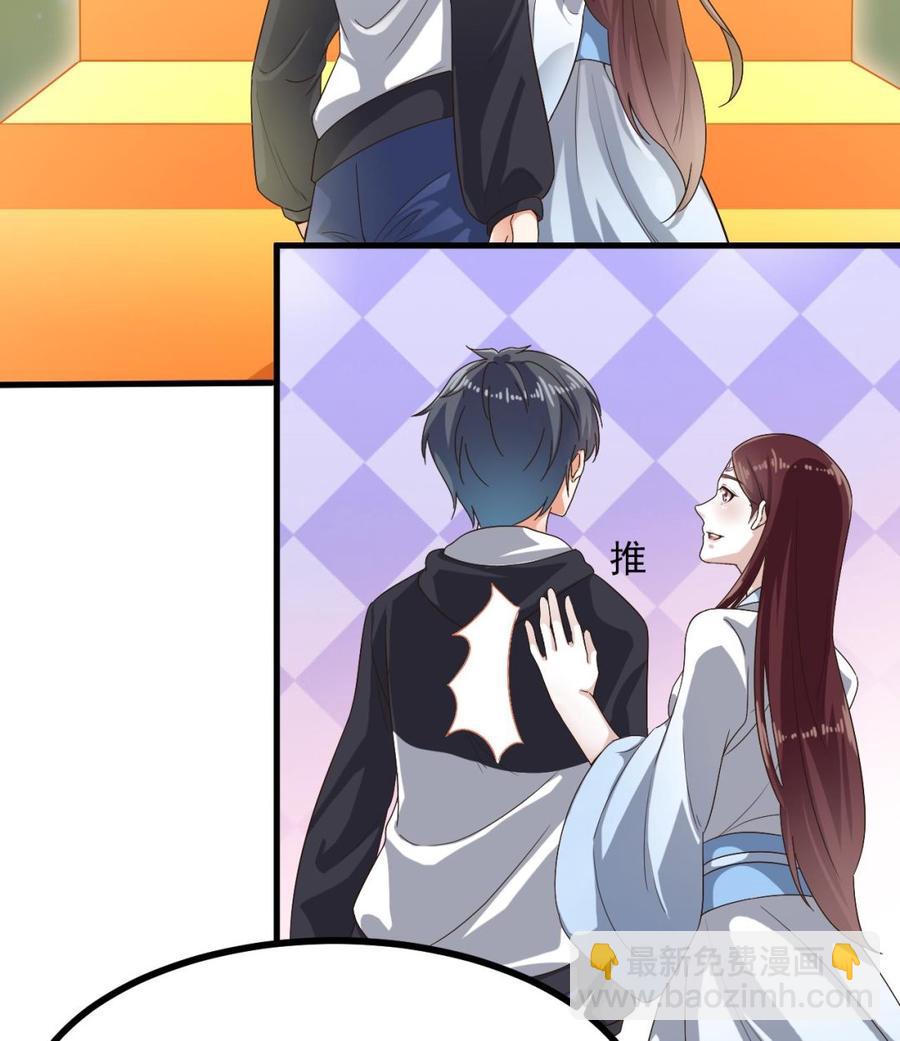 🍸傀奇开发商 第237话 重临帝尊之位！ 第46页