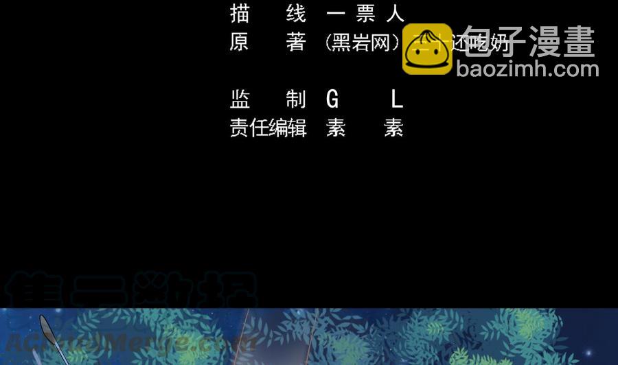 🍸傀奇开发商 第237话 重临帝尊之位！ 第5页