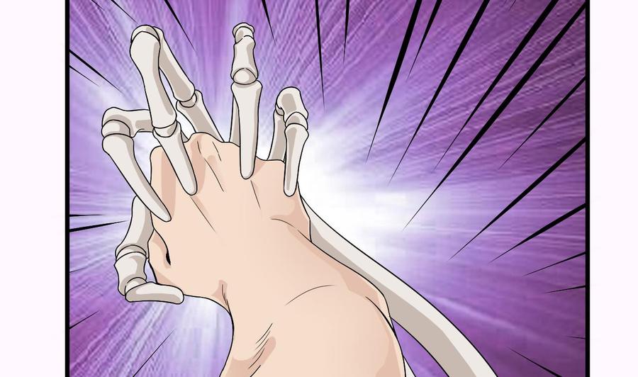 🍸傀奇开发商 第237话 重临帝尊之位！ 第8页