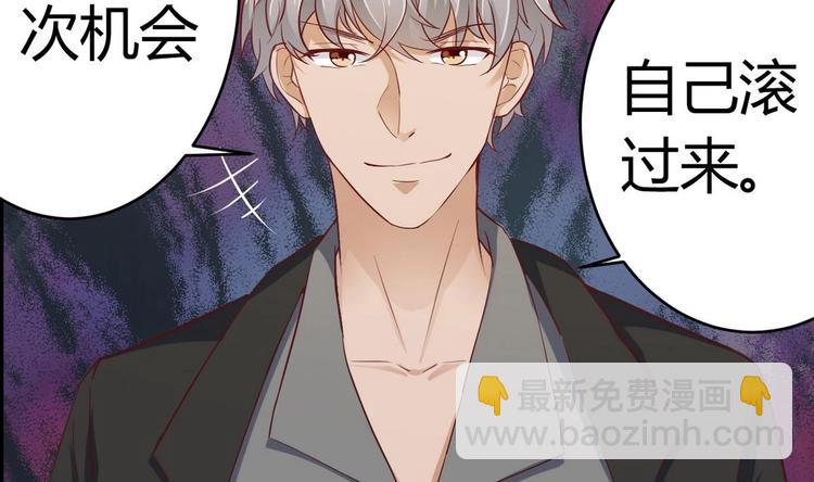 🍸傀奇开发商 第25话 凯爷，这事算了吧 第10页
