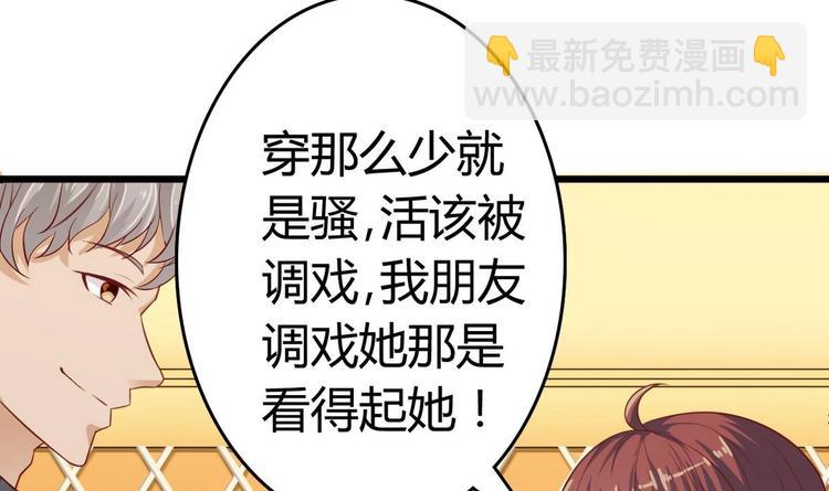 🍸傀奇开发商 第25话 凯爷，这事算了吧 第12页