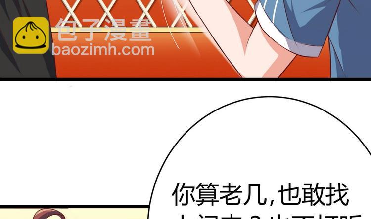 🍸傀奇开发商 第25话 凯爷，这事算了吧 第14页