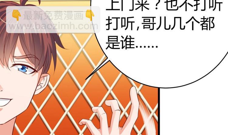 🍸傀奇开发商 第25话 凯爷，这事算了吧 第15页